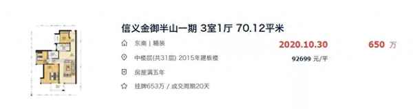 龙岗区布吉二手房房价_深圳龙岗区布吉房价