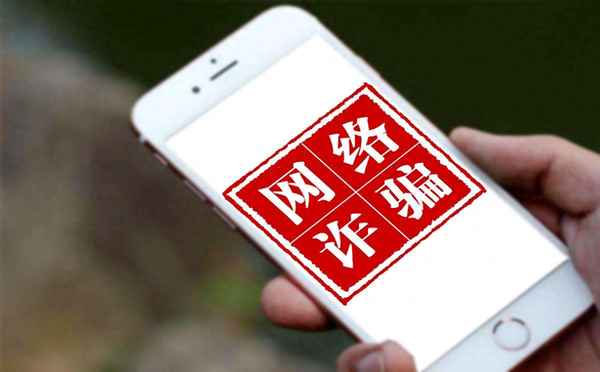 普通诈骗把钱退了还会;诈骗后退钱了能没事吗