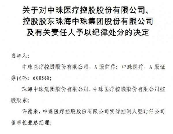 中珠医疗股吧东方财富,st中珠最新消息