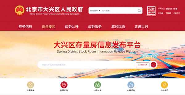 北京平房出售信息去哪个网站(平房2万出售)