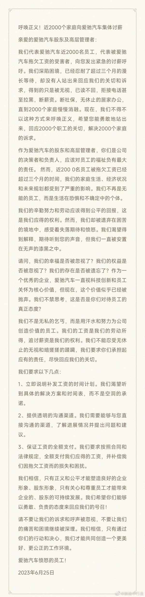 愛馳汽車APP啥時能恢復(fù)—愛馳汽車app啥時能恢復(fù)