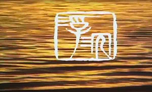 新加坡電視劇主題曲 新加坡電視劇主題曲和插曲浮沉的區別