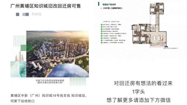 猎德小区回迁房能买吗、猎德村房子可卖吗