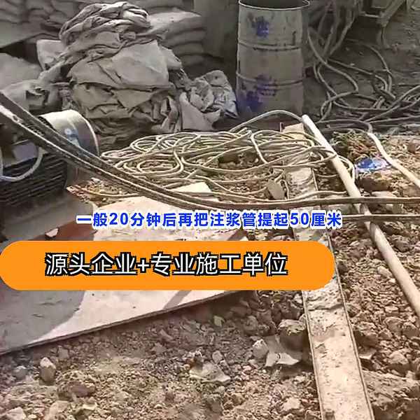 地基加固注漿多少一米(房屋地基下沉怎么辦？_地基加固)