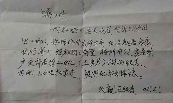 北京房產遺囑律師—北京房產遺囑律師收費標準