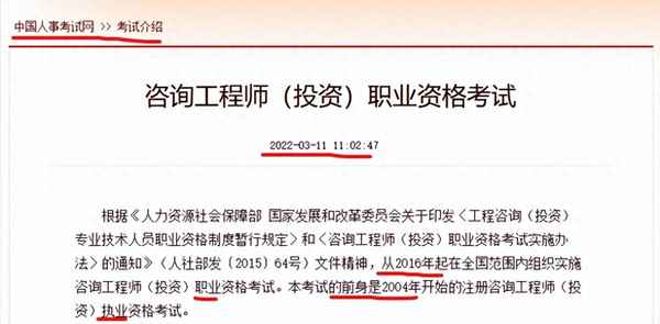 咨詢工程師繼續教育,咨詢工程師繼續教育考試沒過怎么辦