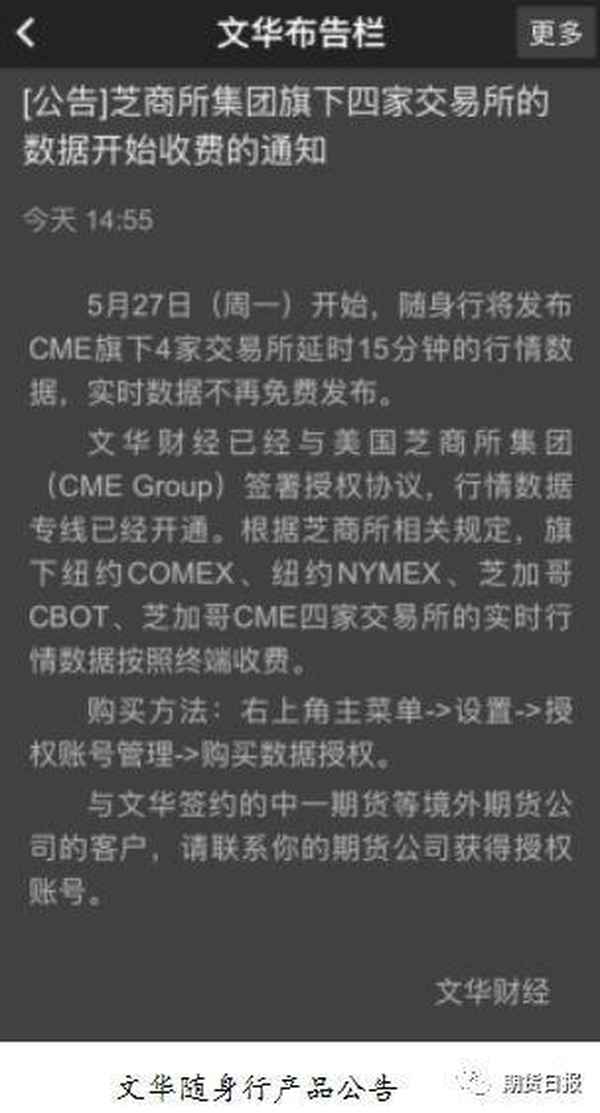 文华财经随身行官网、文华财经随身行好用吗？