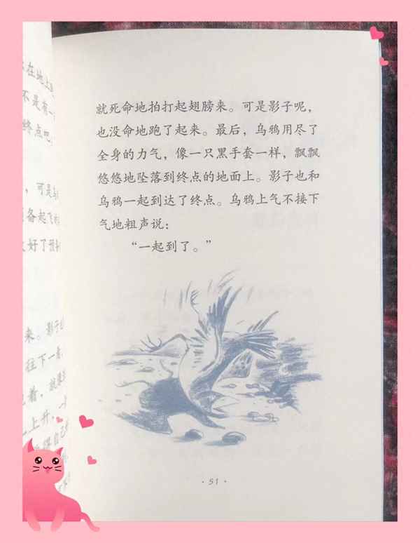 去年的樹這本書的好詞好句_去年的樹好段