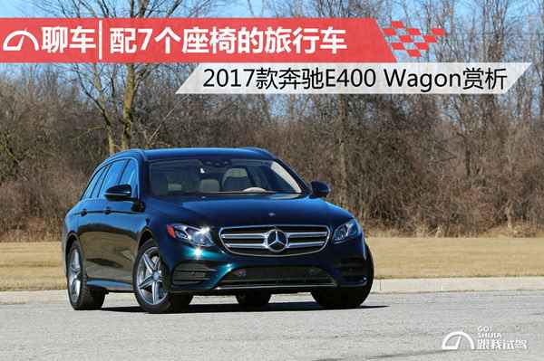 奔馳E400是什么車型_奔馳的e400