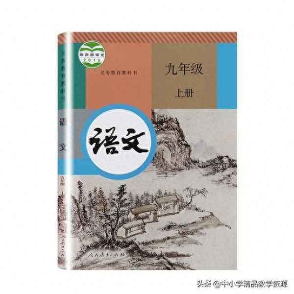 敬業與樂業課件免費—敬業與樂業ppt課件人教版