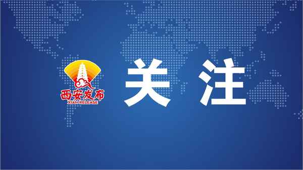 西安市文化局-西安市文化局历任领导
