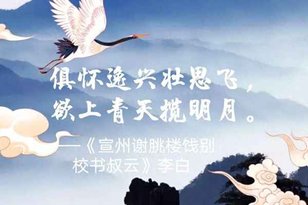 俱怀逸兴壮思飞猜安全用语(俱怀逸兴壮思飞的后一句)