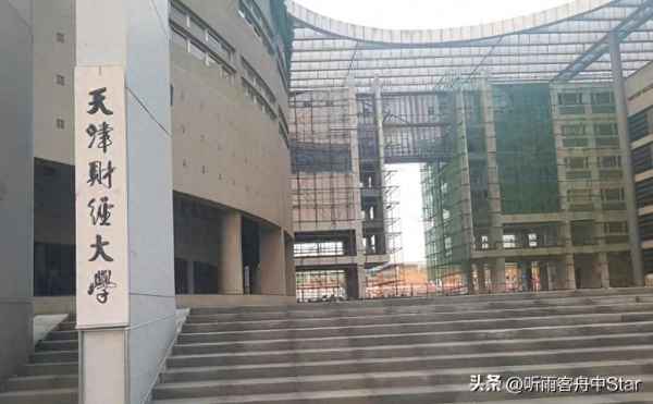 中央财经大学32是怎样学校,中央财经大学3十2真实情况