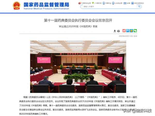 中國藥典包括四個部分-中國藥典標準