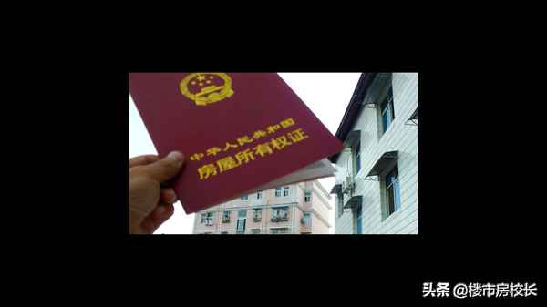 房产证换名字要多少钱,房产证换名字要多少钱一个