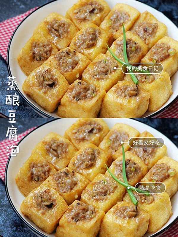 广东酿豆腐泡的家常做法窍门、酿豆腐泡的料汁