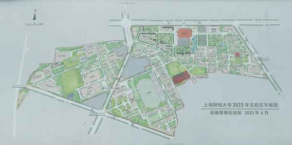 上海财经大学校区、上海财经大学校区有几个