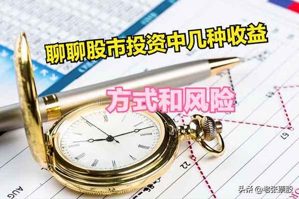 炒股如何进行风险控制_炒股有哪些风险