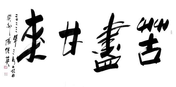 寓意收貨成功美好的成語大全;形容收獲成功的成語