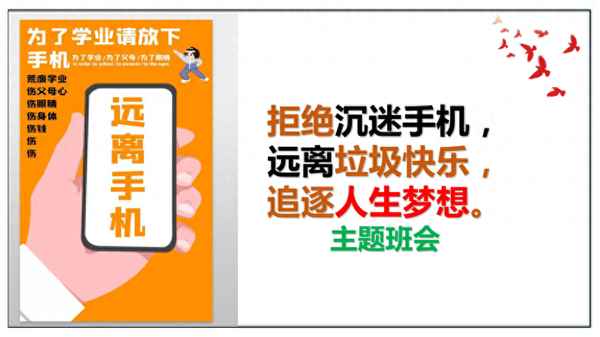 高中班會主題ppt、高中班會主題題目有哪些