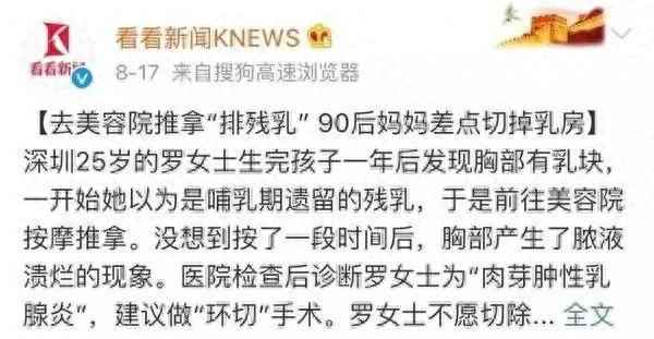 断奶后一月请催乳师排残奶;断奶一月后还有奶水是怎么回事