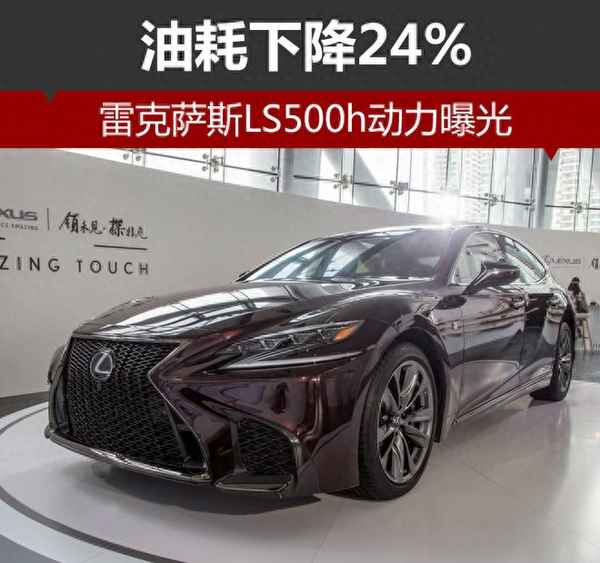 雷克薩斯ls350油耗;雷克薩斯ls百公里油耗