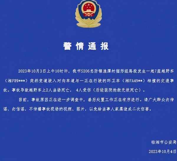 風云2的車輛事故記錄_風云2的車輛事故記錄在哪看