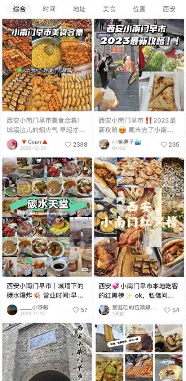西安小南门早市小吃-西安小南门美食