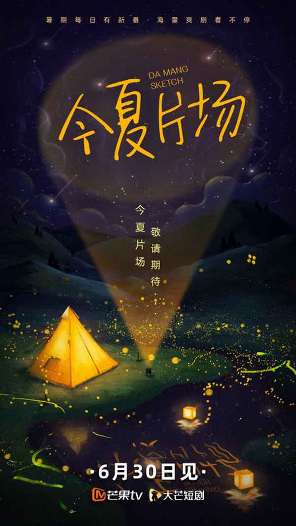 芒果tv電視劇大全—芒果tv電視劇大全免費(fèi)觀看