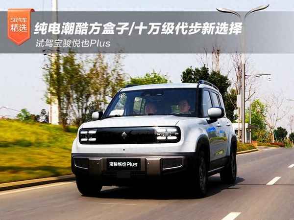 寶駿汽車(寶駿汽車是哪個廠家生產的)
