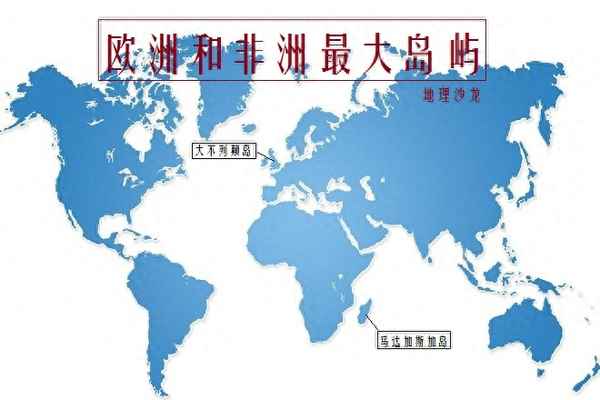 跨緯度最大的洲是什么洲,跨緯度最廣的洲是什么洲