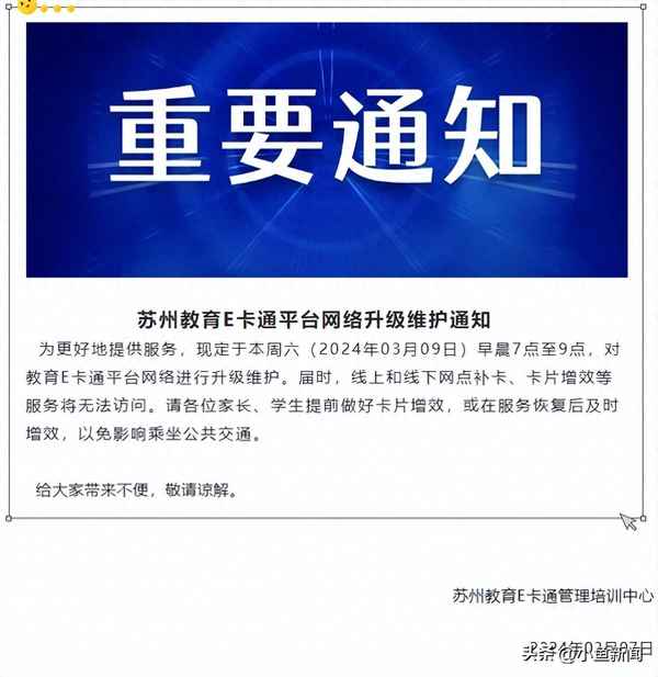 蘇州教育平臺-蘇州教育平臺入口