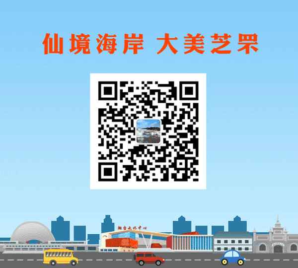 芝罘区财经;烟台市芝罘区财政局