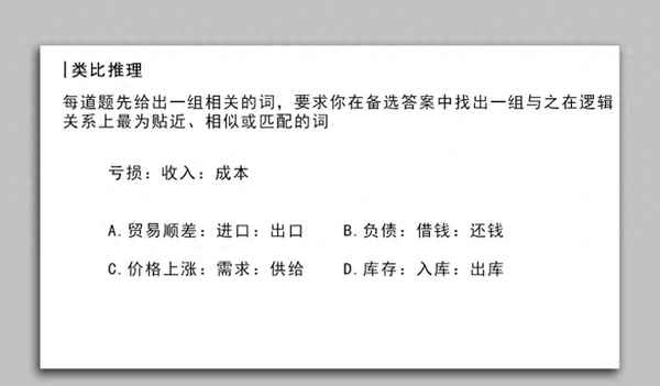 考公題目經典100題—公考必做100題