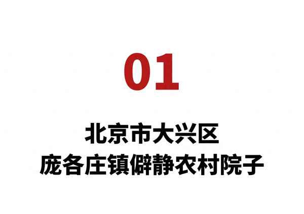 大兴区独门独院出租-大兴区独门独院出租信息