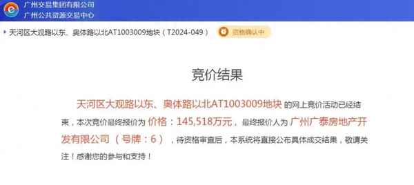 广泰房产、广泰房产中介