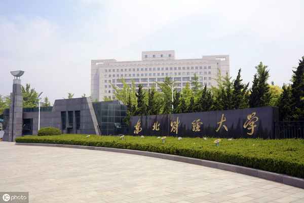 東北財(cái)經(jīng)大學(xué)專升本吧—東北財(cái)經(jīng)大學(xué)專升本考試科目