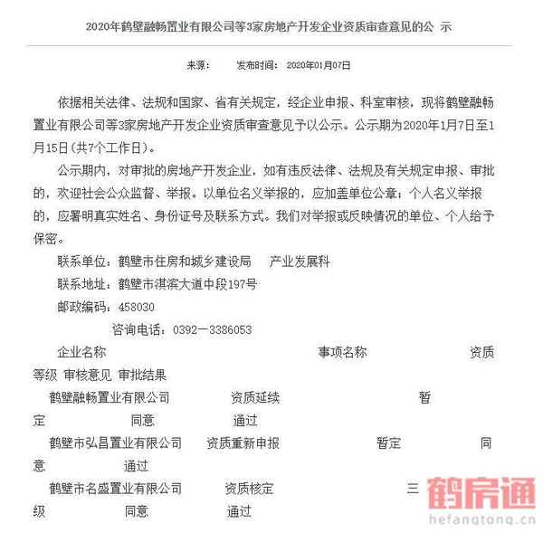 名盛房產官網—名盛房產官網首頁