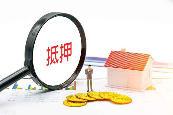廣州房產(chǎn)證抵押貸款_廣州房產(chǎn)證抵押貸款流程