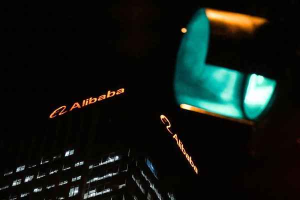 今天阿里巴巴的股票如何—阿里股票历史价格一览表