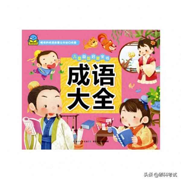 ABCC詞語大全200000個、ABAB詞語大全200000個