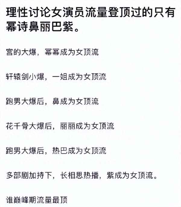 國家認證六大頂流-國家認證頂流四大三小