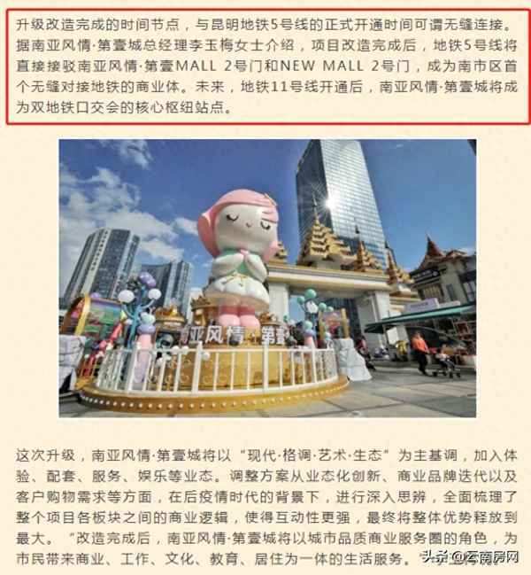 南亚风情坐到哪个地铁站—南亚风情园开放时间