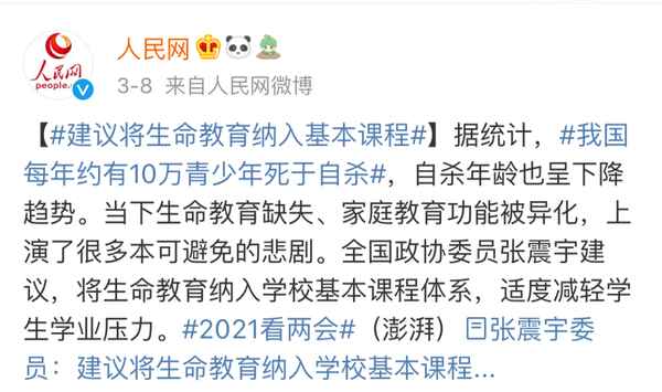 什么叫生命教育;什么叫生命教育的概念