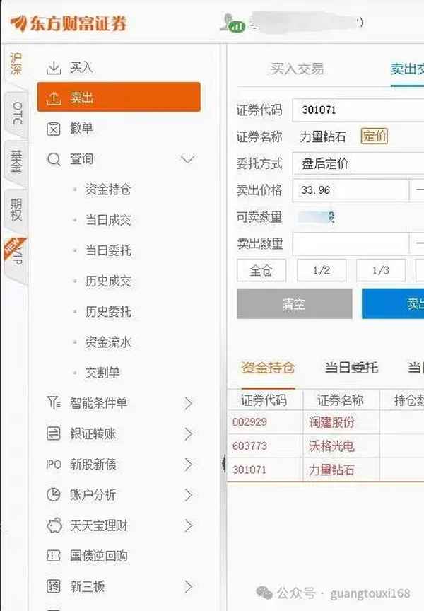 光头易财经—光头财经主持人