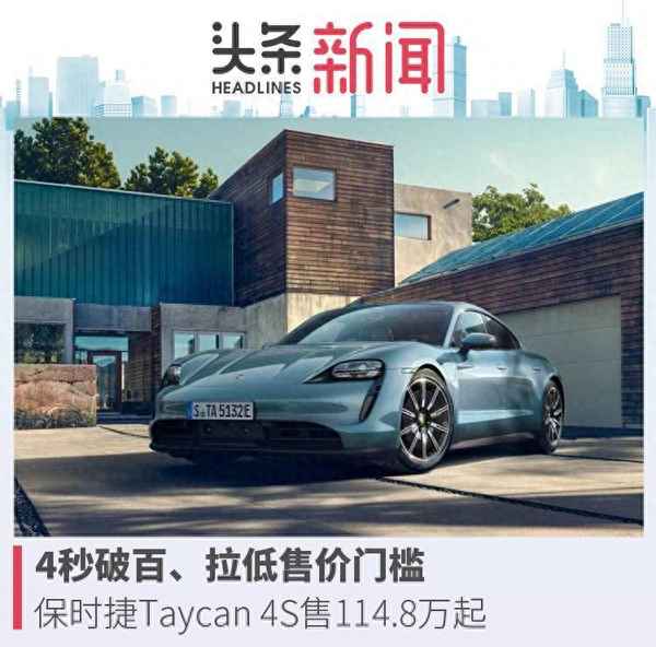 保時捷4s多少錢_porsche保時捷4s多少錢
