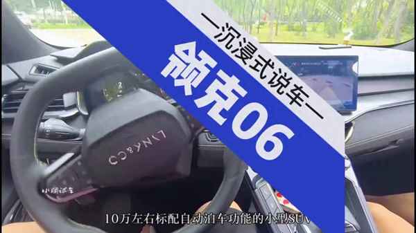 2023款领克07价格_领克最新款