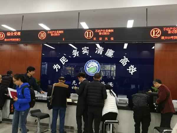無(wú)錫房產(chǎn)交易中心-無(wú)錫房產(chǎn)交易中心工作時(shí)間周六