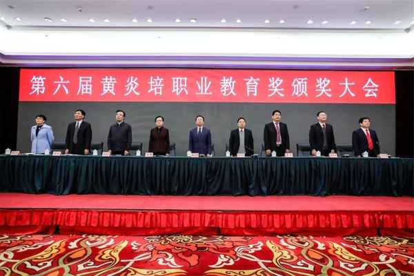 黃炎培職業教育獎(黃炎培職業教育獎的評選標準)
