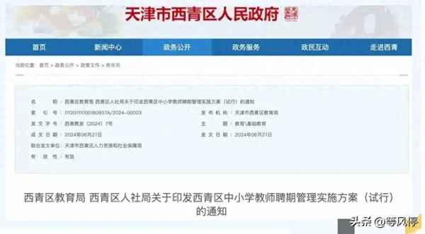 教育界_教育界的楷模